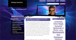Desktop Screenshot of nikolas-nikolaou.net